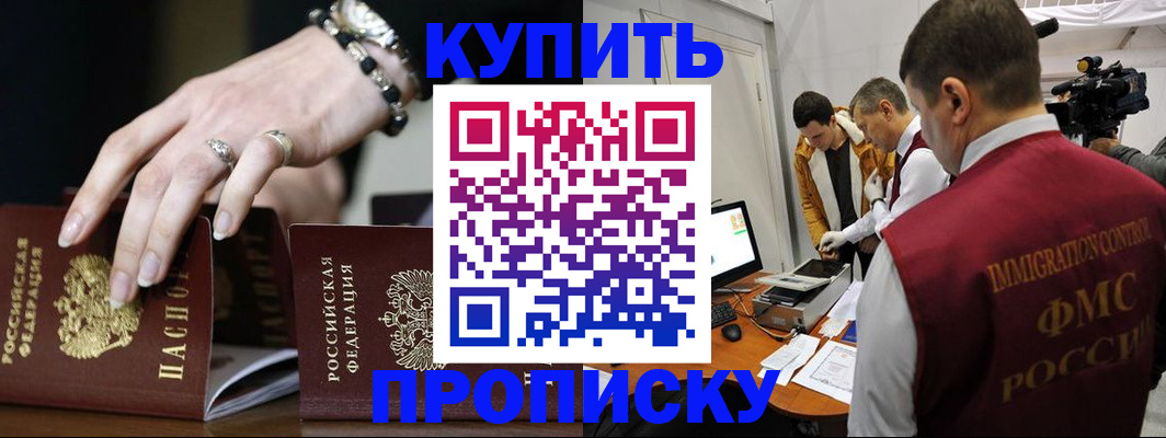 прописка иностранных граждан в Рыльске