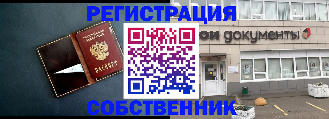 прописка гарантия в Рыльске