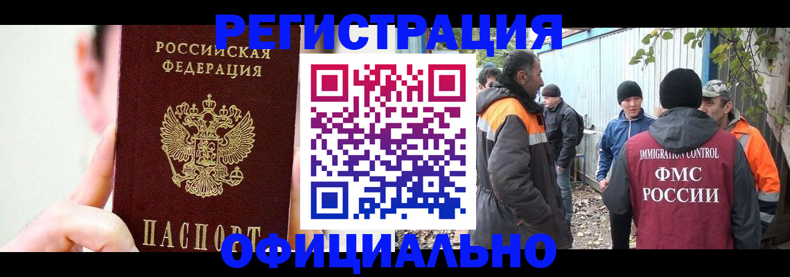 временная регистрация гарантия в Рыльске